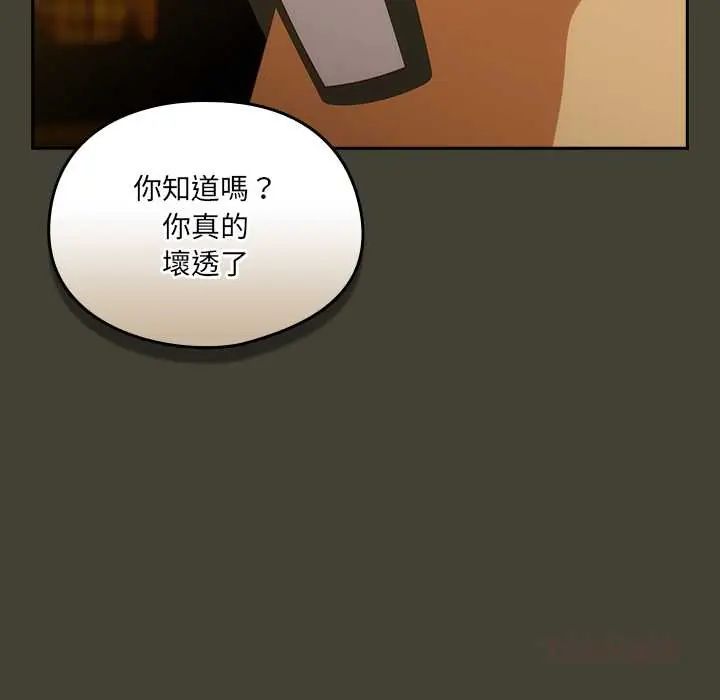 與眾不同的兄妹第58話