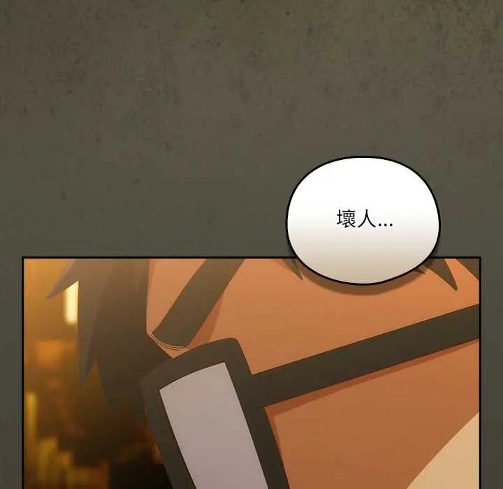 與眾不同的兄妹第58話