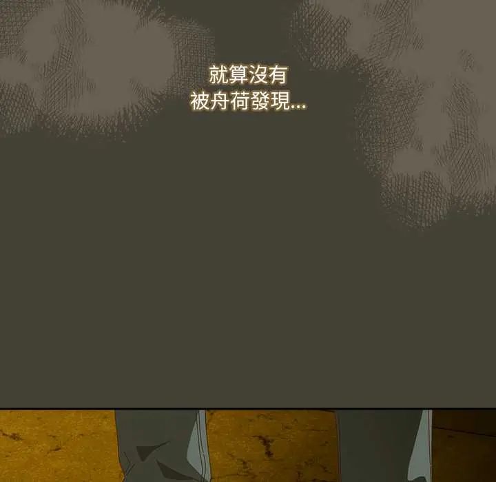與眾不同的兄妹第58話