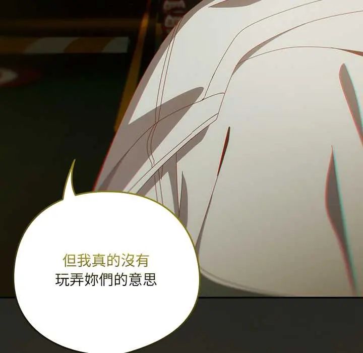 與眾不同的兄妹第58話