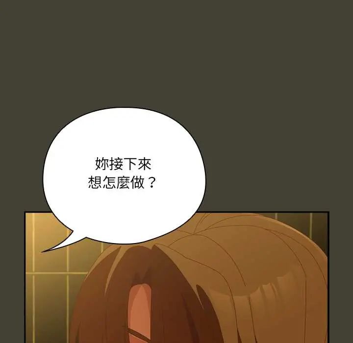 与众不同的兄妹第58話