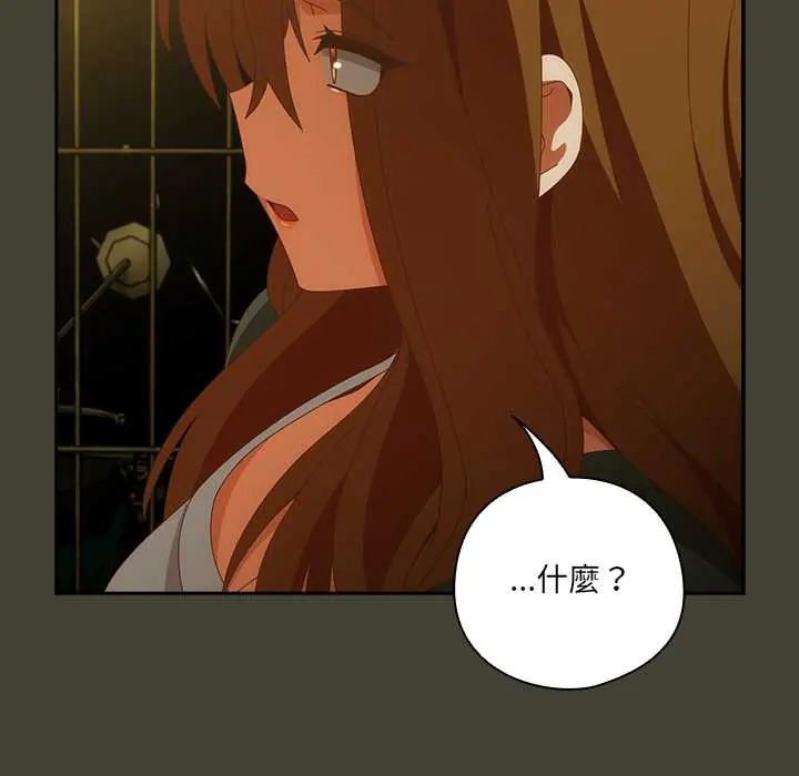 與眾不同的兄妹第58話