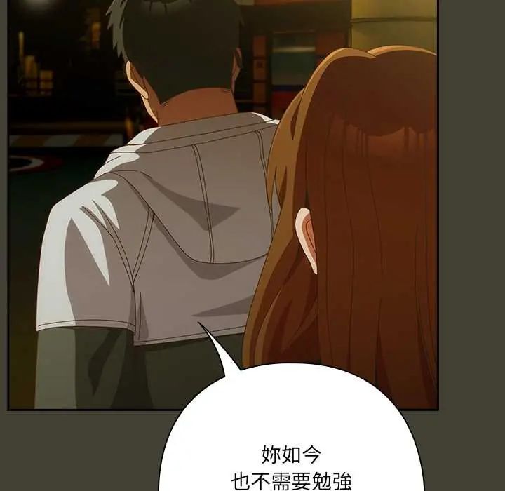 與眾不同的兄妹第58話