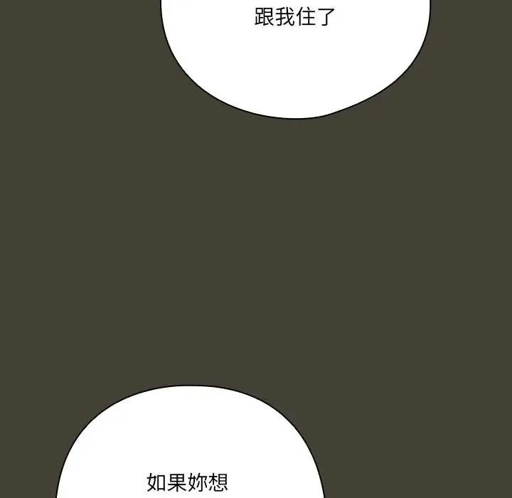 與眾不同的兄妹第58話