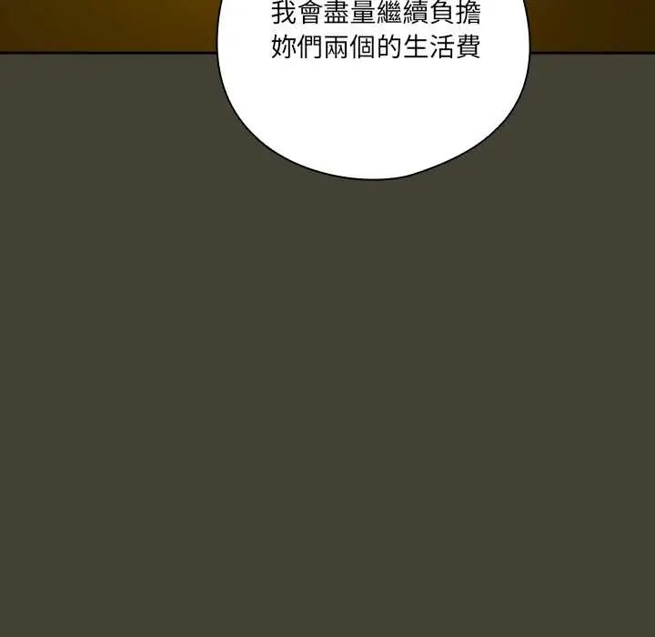 与众不同的兄妹第58話