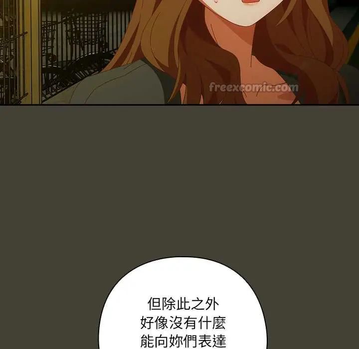 與眾不同的兄妹第58話
