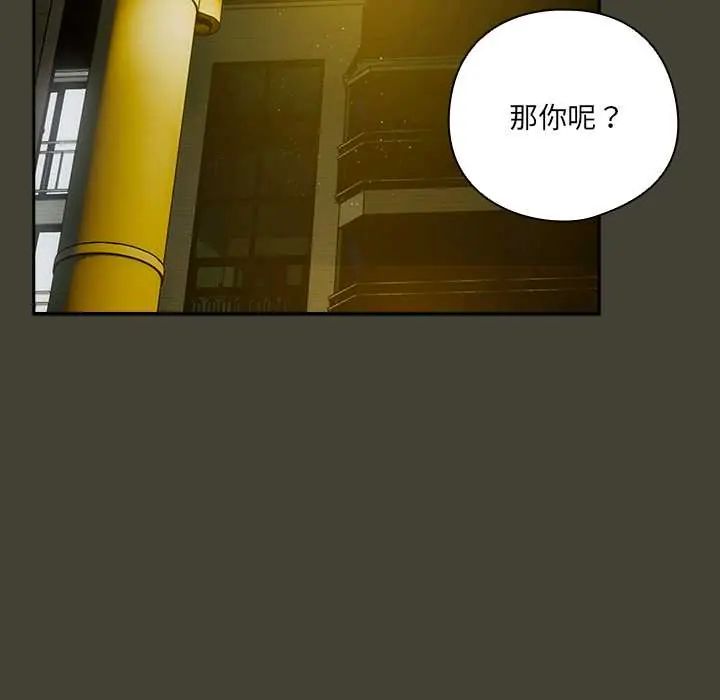 與眾不同的兄妹第58話