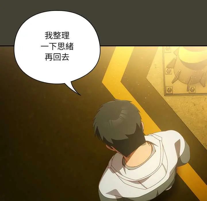 與眾不同的兄妹第58話