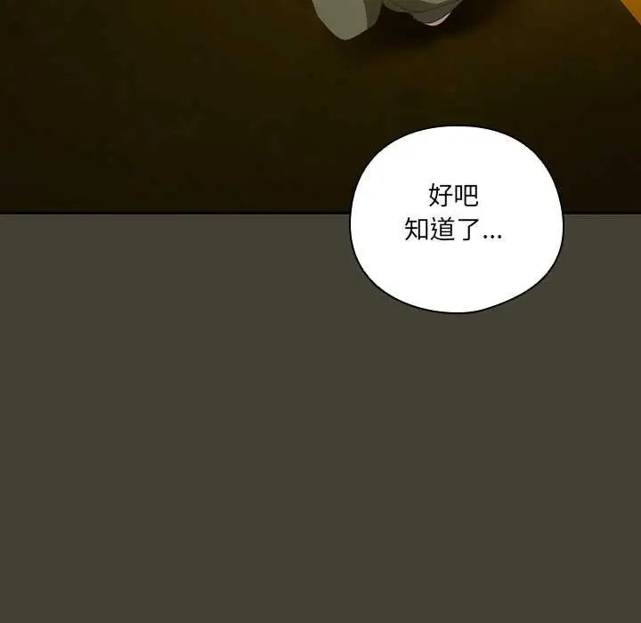 與眾不同的兄妹第58話