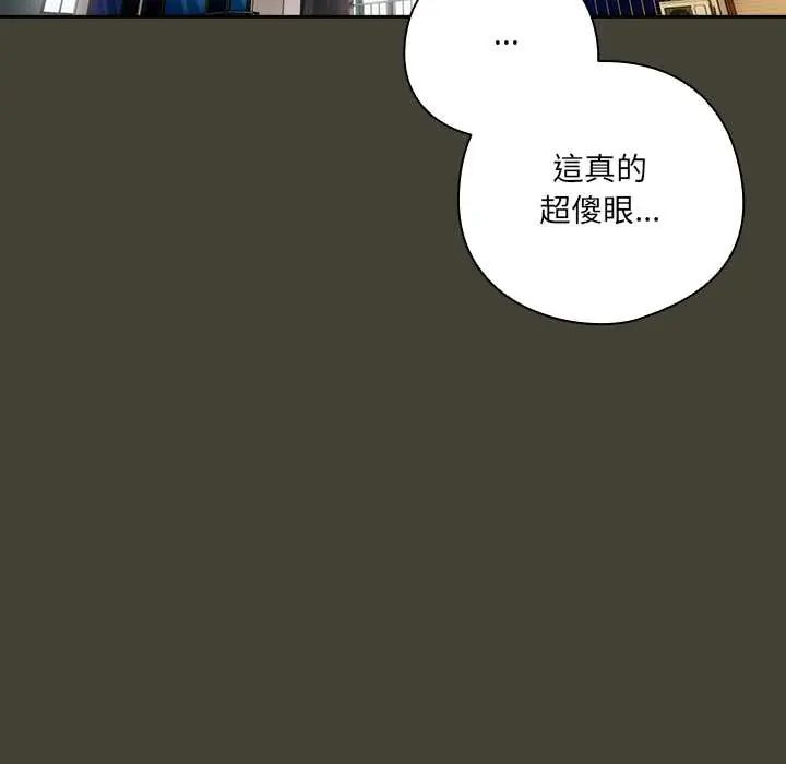 與眾不同的兄妹第58話
