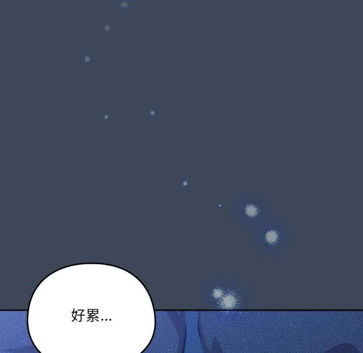 與眾不同的兄妹第58話