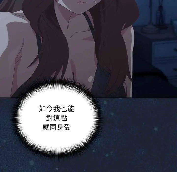 與眾不同的兄妹第58話