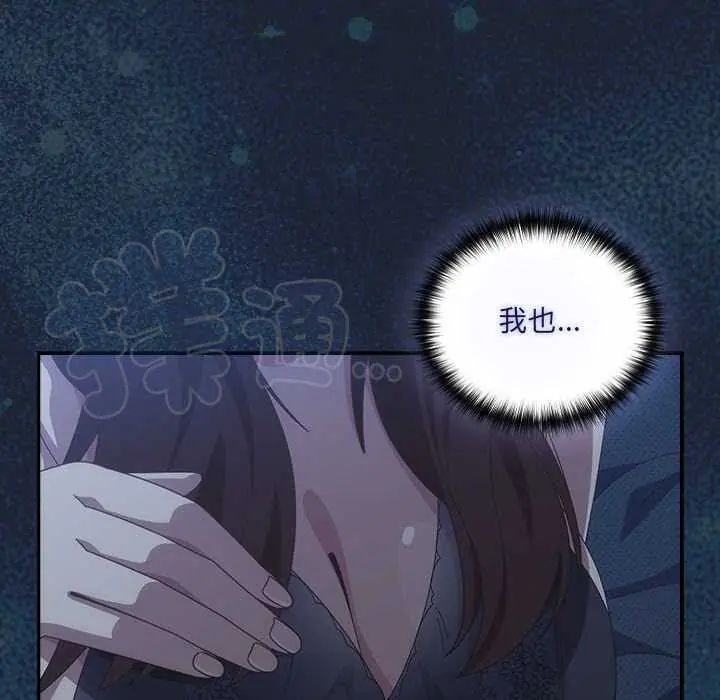 與眾不同的兄妹第58話