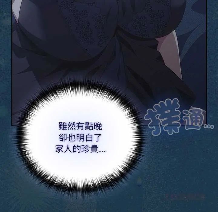 與眾不同的兄妹第58話