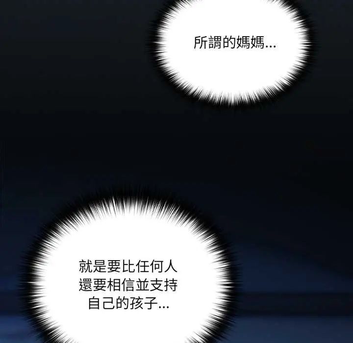 與眾不同的兄妹第58話