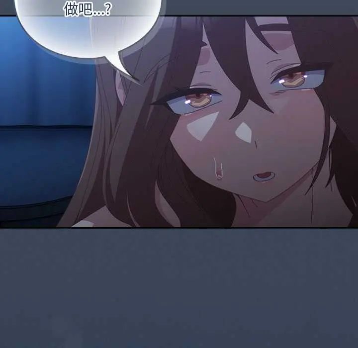 與眾不同的兄妹第58話