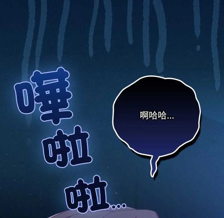 與眾不同的兄妹第58話