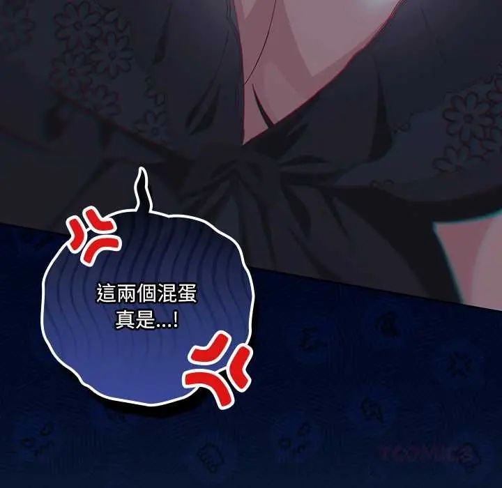 與眾不同的兄妹第58話
