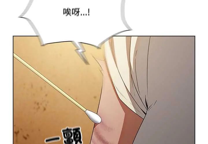 客製化誘惑第6話