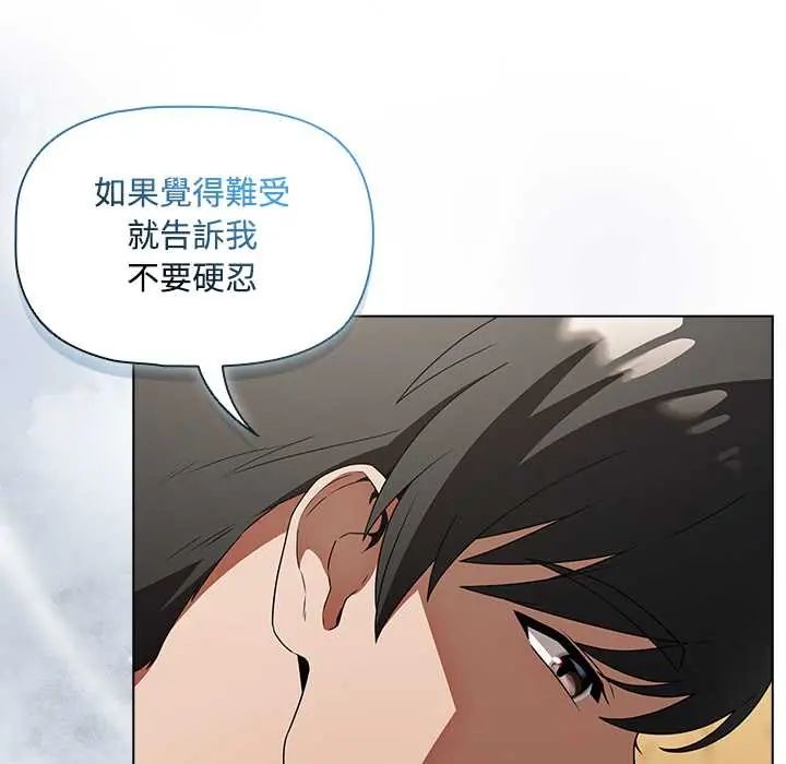 客製化誘惑第6話