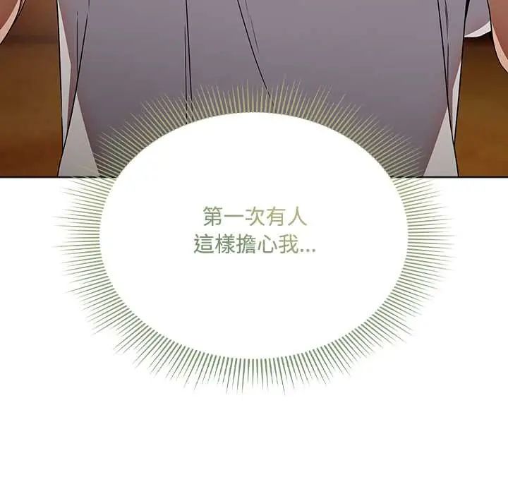 客製化誘惑第6話