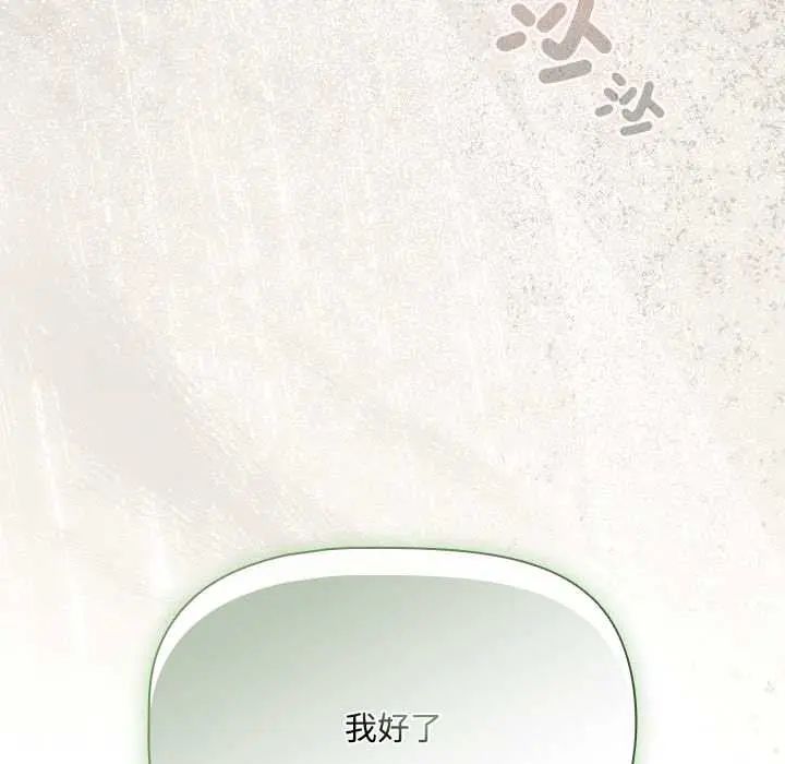 客製化誘惑第6話