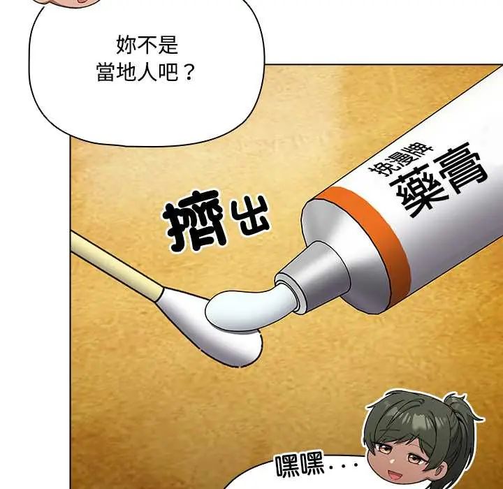 客製化誘惑第6話