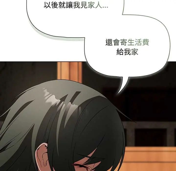 客製化誘惑第6話