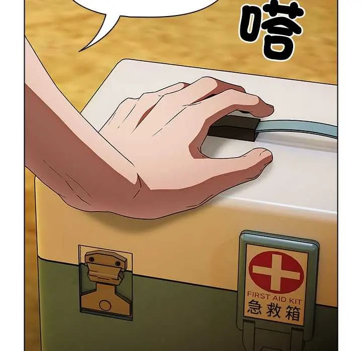 客製化誘惑第6話