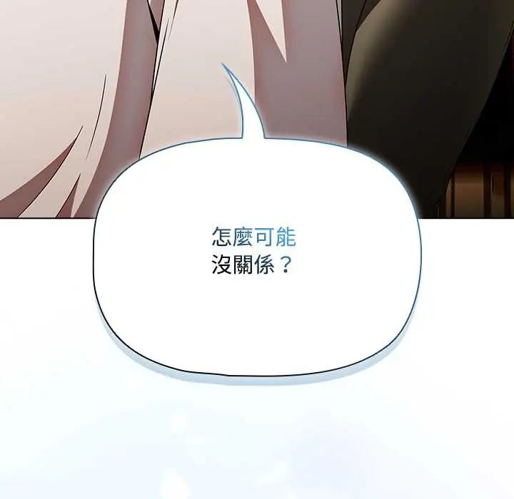客製化誘惑第6話