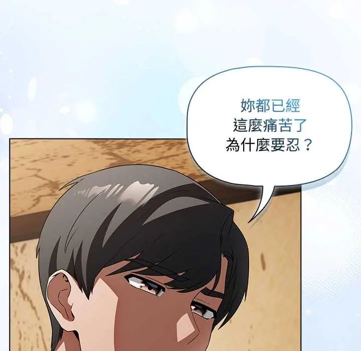 客製化誘惑第6話