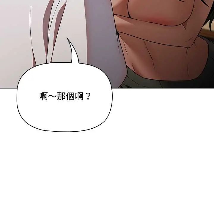 客製化诱惑第6話