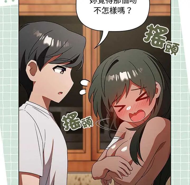 客製化誘惑第6話