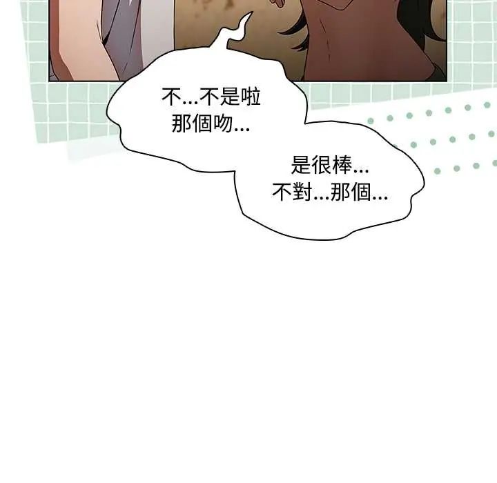 客製化誘惑第6話