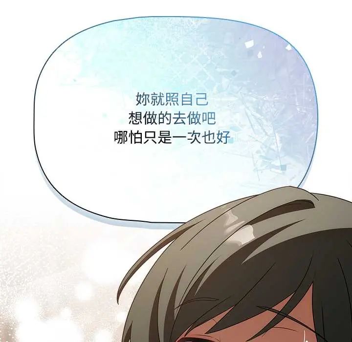 客製化誘惑第6話