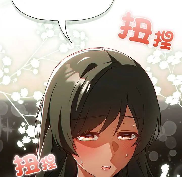 客製化誘惑第6話