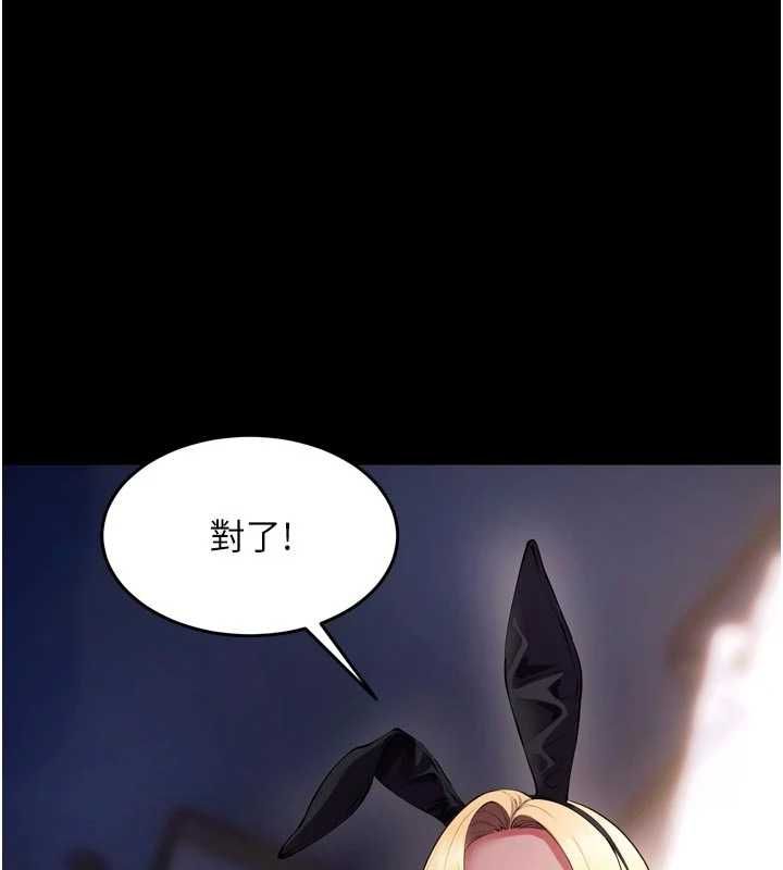 獄火重生第79話-這是我第一次「走後門」