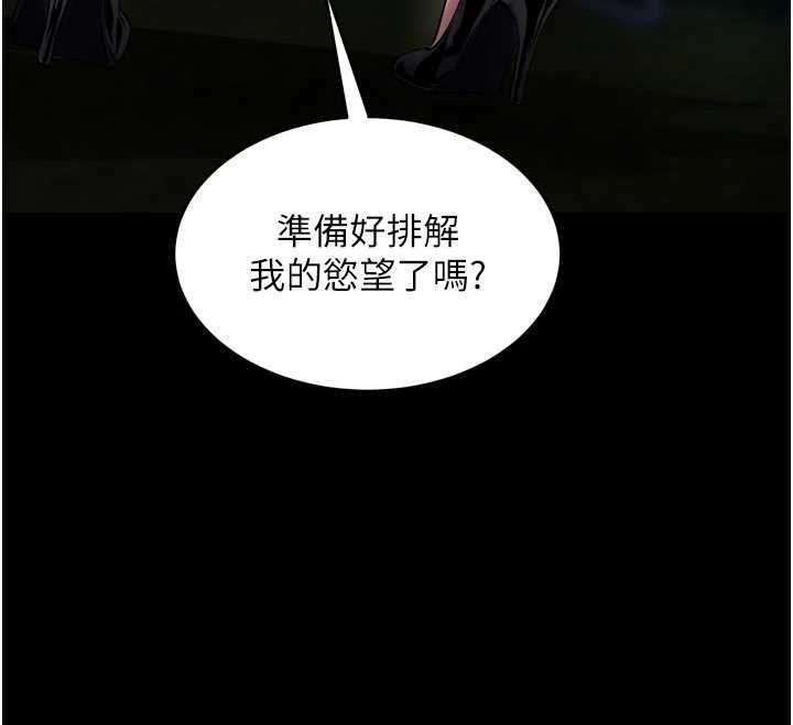 獄火重生第79話-這是我第一次「走後門」