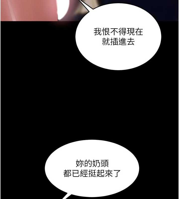 狱火重生第79話-這是我第一次「走後門」