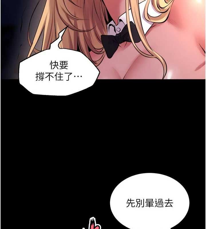獄火重生第79話-這是我第一次「走後門」
