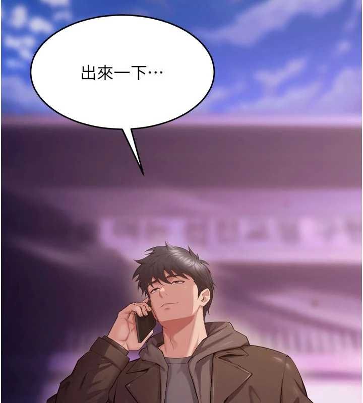 狱火重生第79話-這是我第一次「走後門」