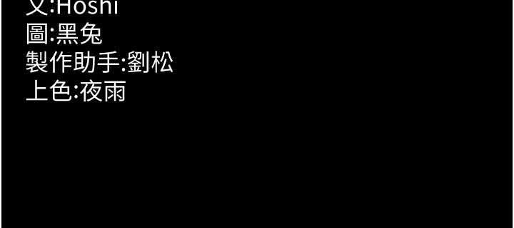 狱火重生第79話-這是我第一次「走後門」