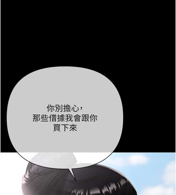 慾債第21話-無法忘懷的那天