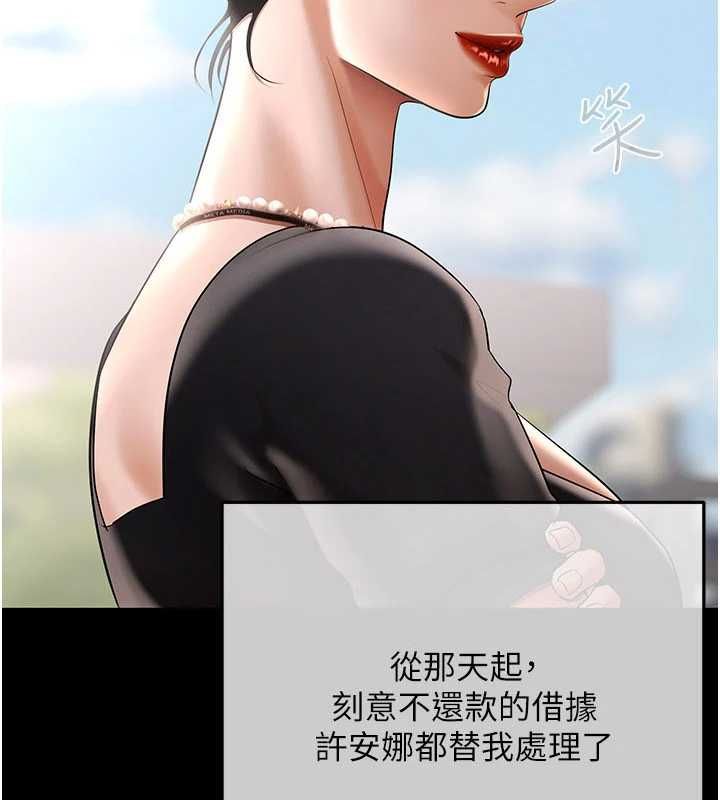 慾債第21話-無法忘懷的那天