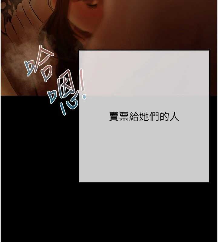 慾債第21話-無法忘懷的那天