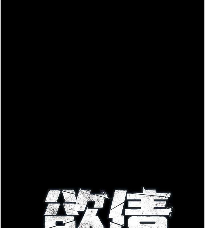 慾債第21話-無法忘懷的那天