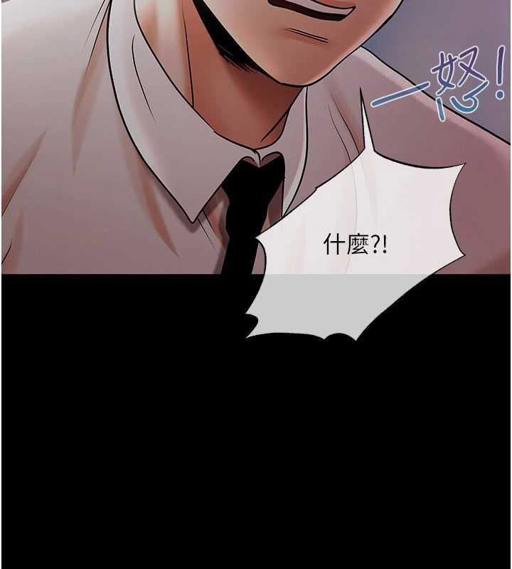 慾債第21話-無法忘懷的那天