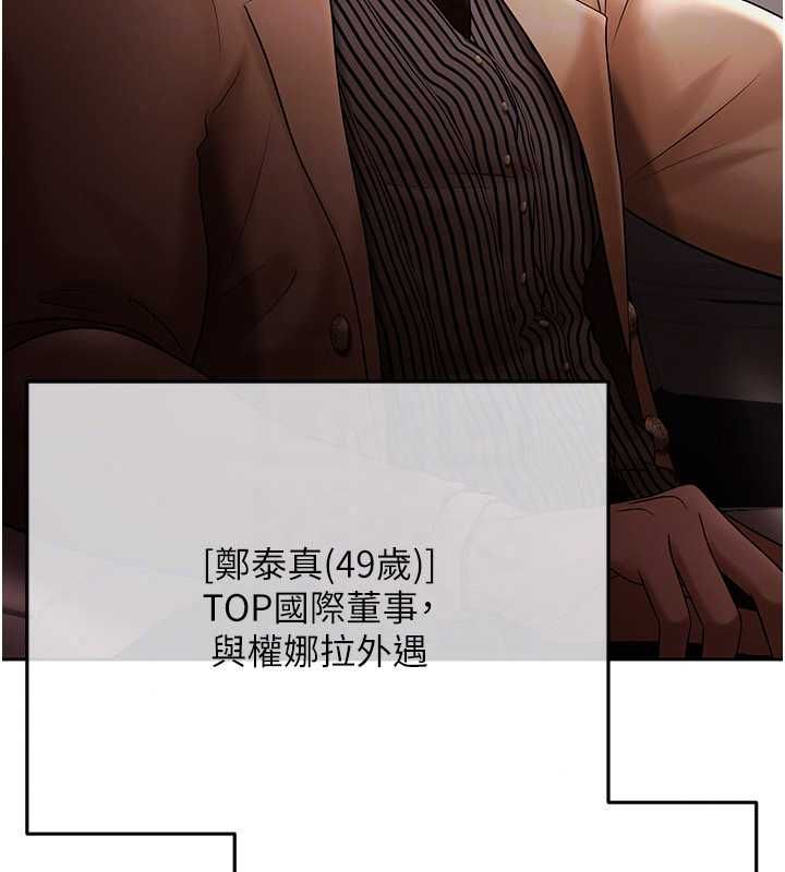 慾债第21話-無法忘懷的那天