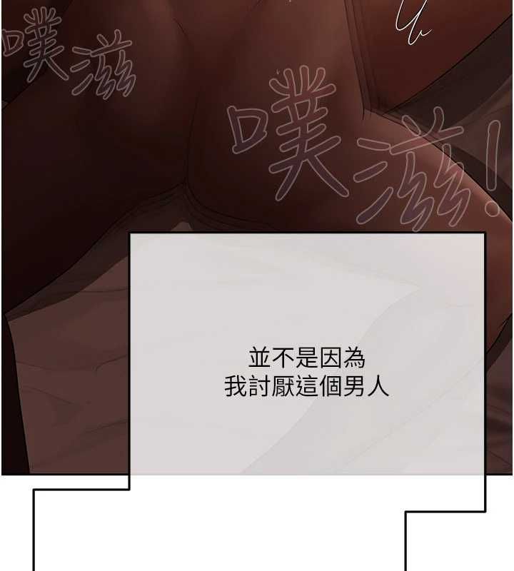 慾债第21話-無法忘懷的那天