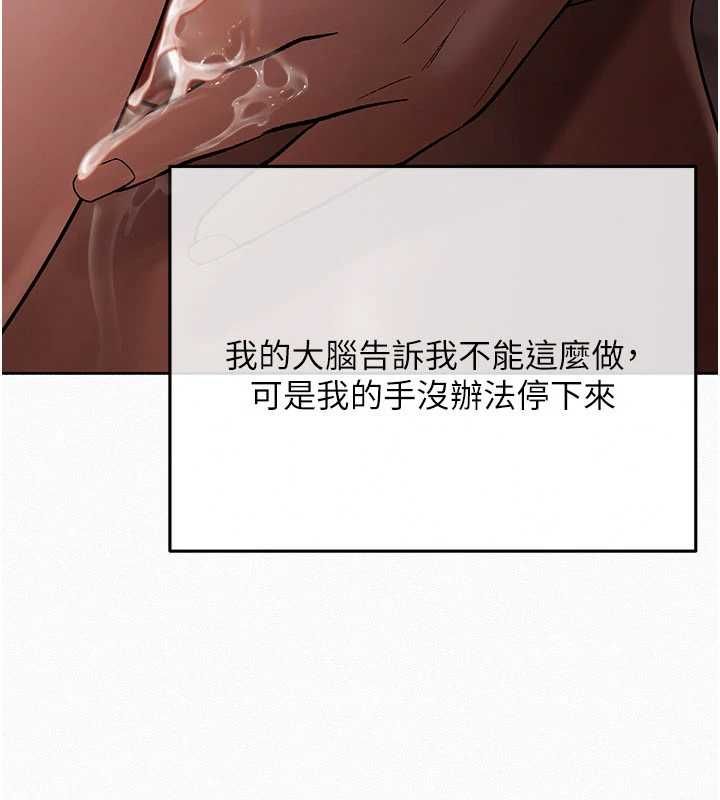 慾債第21話-無法忘懷的那天